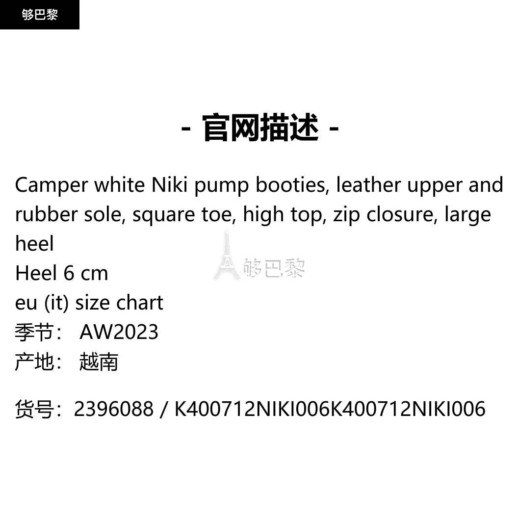 商品Camper|【特惠5.7折】包邮包税【预售7天发货】 CAMPER 2023秋冬 女士 短靴 靴子 2396088 K400712NIKI006 ,价格¥1622,第2张图片详细描述