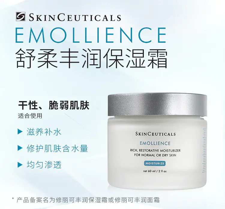 商品SkinCeuticals|【香港直邮】SKINCEUTICALS修丽可舒柔丰润保湿霜60ml,价格¥577,第3张图片详细描述