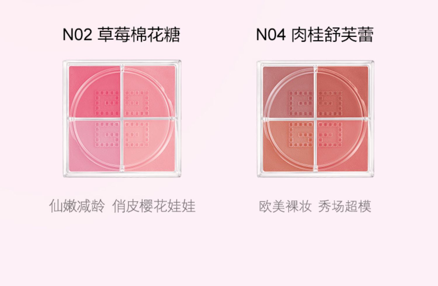 商品Givenchy|Givenchy 纪梵希 明星四宫格腮红 6g 四色自然通透细腻空气感,价格¥354,第7张图片详细描述