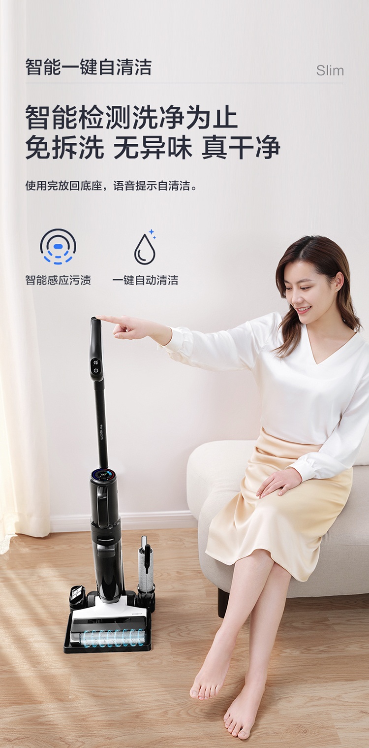 商品[国内直发] Tineco|添可(TINECO)无线智能洗地机芙万2.0slim增配版家用吸尘拖地一体清洁机车载吸尘器,价格¥3335,第11张图片详细描述