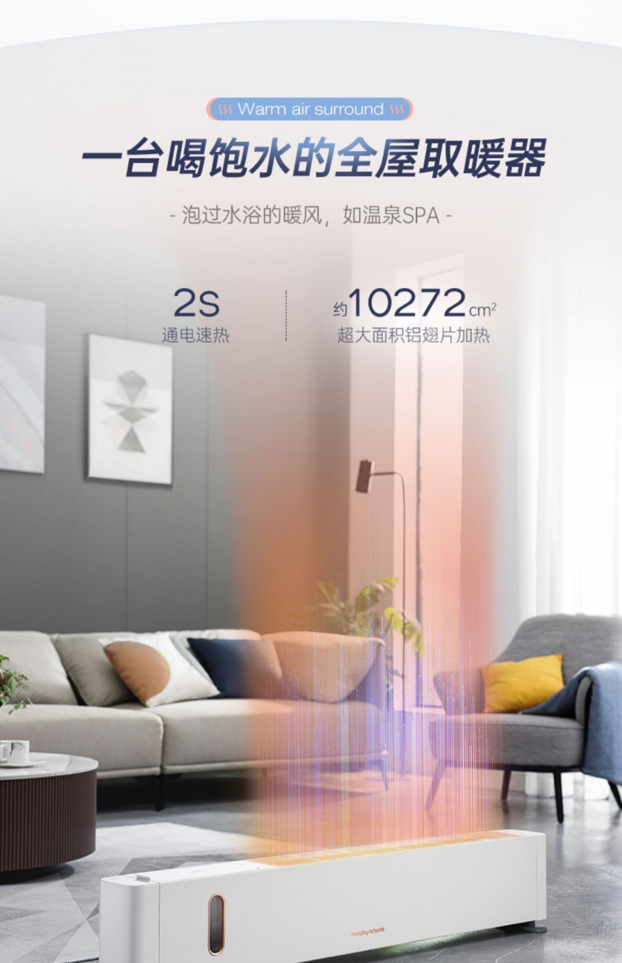 商品[国内直发] Morphy Richards|踢脚线取暖器家用冬天石墨烯电暖气大面积全屋房间浴室暖风机MR2026,价格¥797,第19张图片详细描述