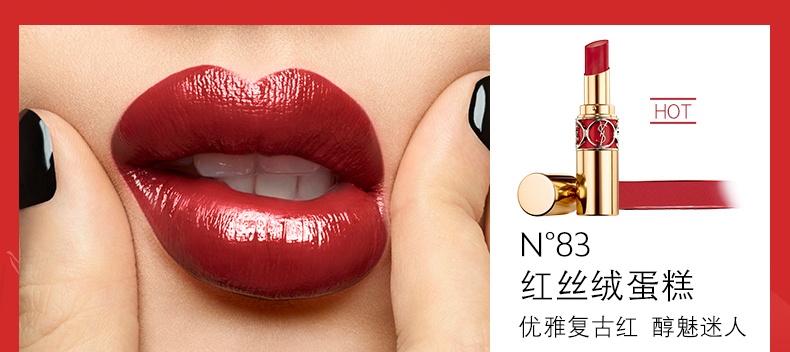 商品【原封正品】 Yves Saint Laurent|圣罗兰YSL 圆管莹亮纯魅唇膏口红 4.5g 滋润显色80烂番茄83豆沙色,价格¥125,第9张图片详细描述