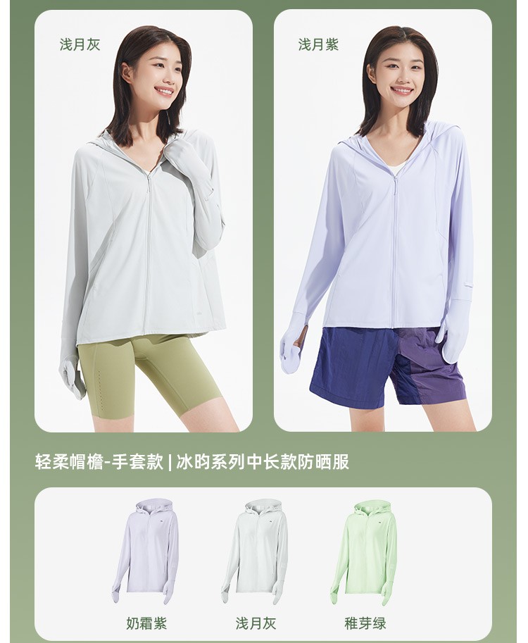 商品[国内直发] Beneunder|蕉下防晒衣AL116指尖女夏防紫外线户外凉感原纱透气中长款防晒服,价格¥349,第20张图片详细描述