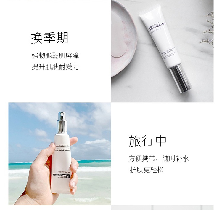 商品Bioeffect|Bioeffect蓓欧菲保湿舒缓修护喷雾60ml,价格¥315,第5张图片详细描述