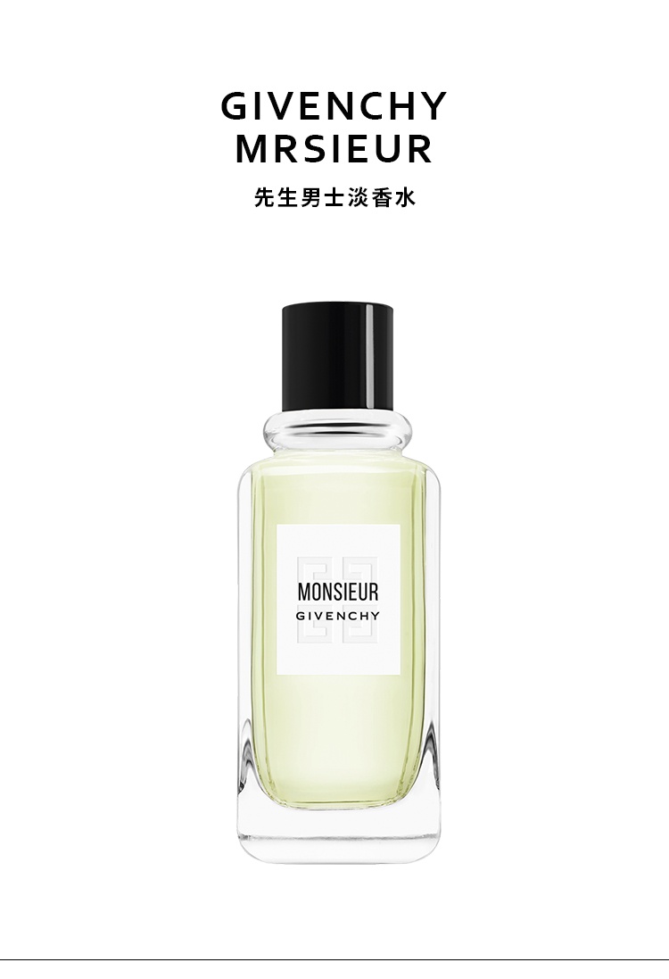 商品Givenchy|Givenchy纪梵希 先生男士淡香水EDT 100ml 柑橘馥奇香调,价格¥596,第6张图片详细描述