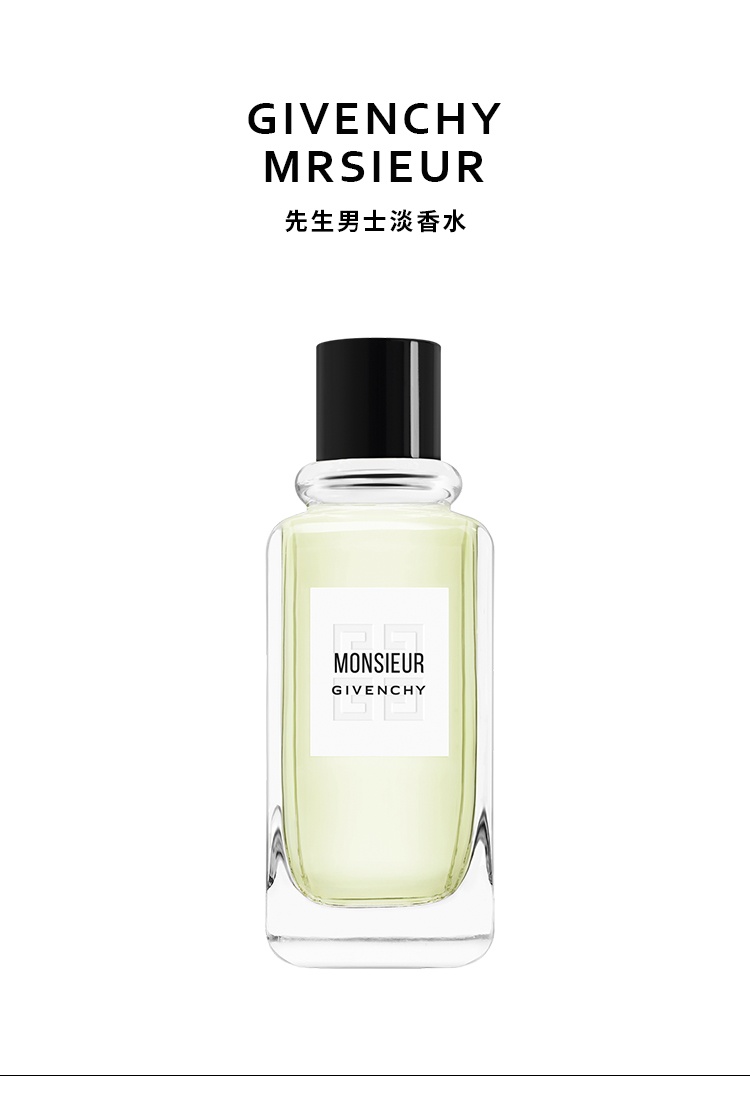 商品Givenchy|Givenchy纪梵希 先生男士淡香水EDT 100ml 柑橘馥奇香调,价格¥635,第6张图片详细描述