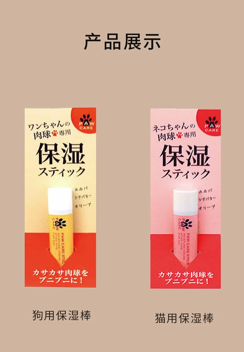 商品[国内直发] Item|Item猫用保湿棒30g,价�格¥71,第6张图片详细描述