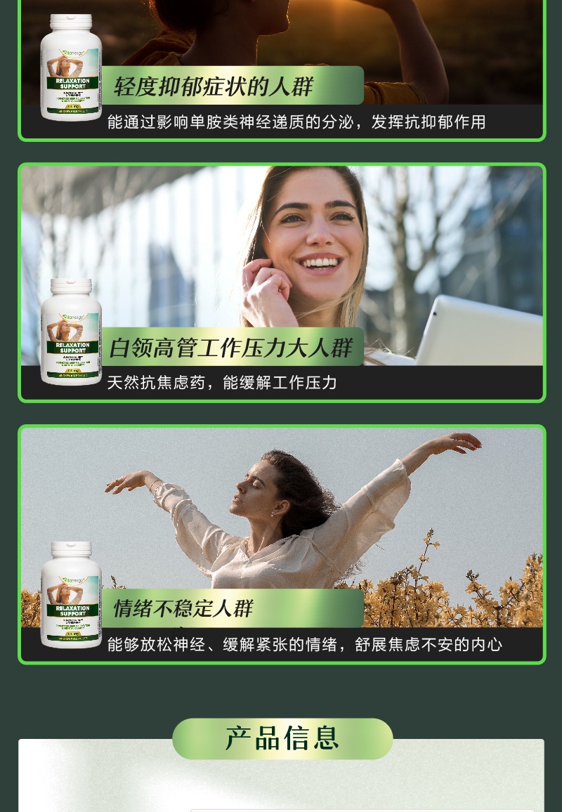 商品[国内直发] Vitanergy|【2027年10月有效期】加拿大维生能解压宝（茶氨酸）改善焦虑缓解压力 平衡情绪 舒缓心情60粒 | Relaxation Support,价格¥199,第9张图片详细描述