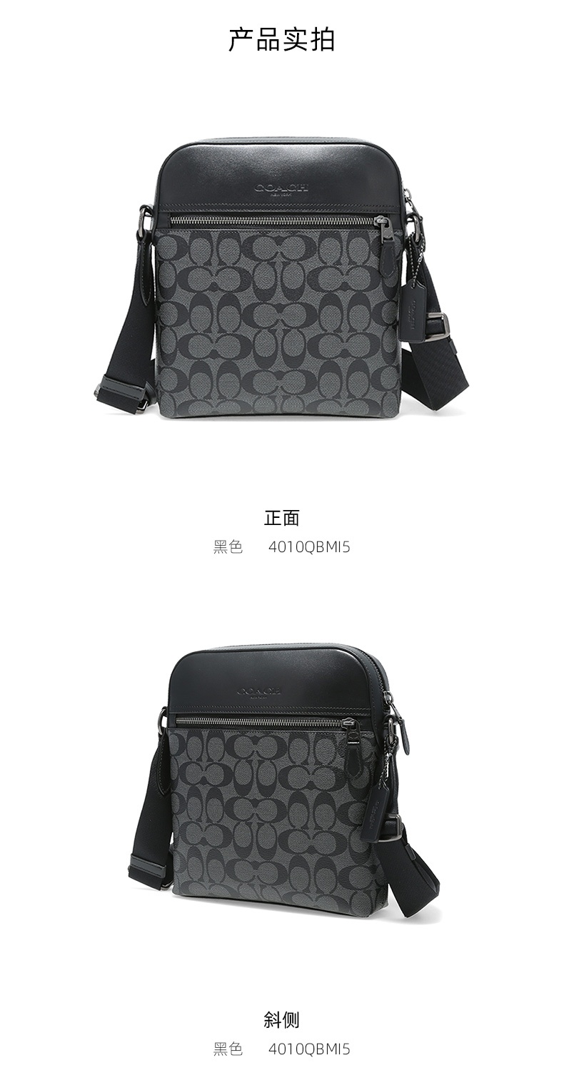 商品Coach|COACH 奥莱款小号男士PVC配皮单肩斜挎包 4010QBMI5 送礼好物,价格¥1650,第3张图片详细描述