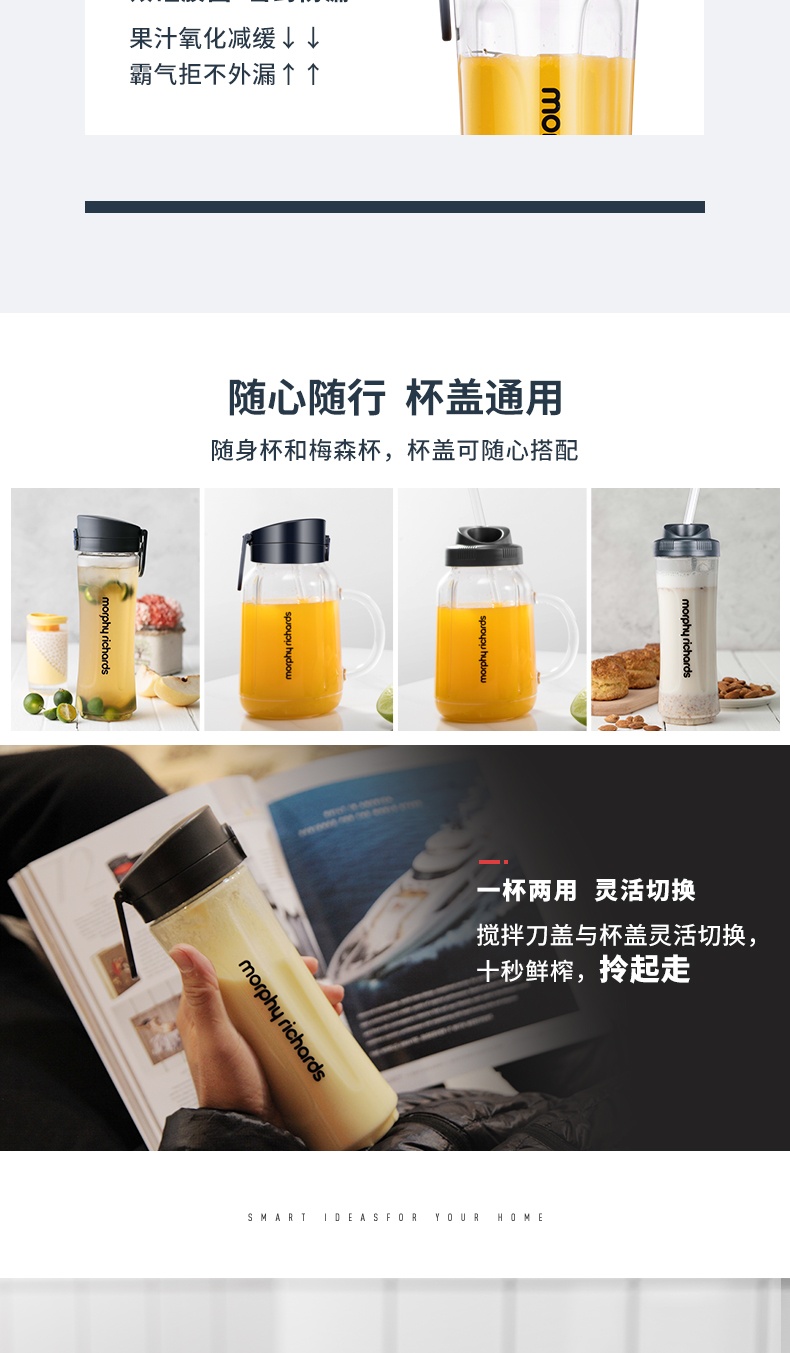 商品Morphy Richards|英国摩飞 果汁机梅森杯 MR9500 便携式榨汁机家用料理搅拌机,价格¥435,第7张图片详细描述