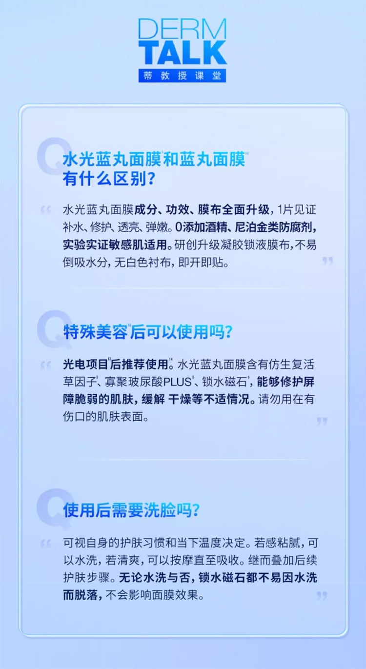 商品Dr.Jart|蒂佳婷蓝丸面膜干皮急救 5-10-15-20片 巨补水保湿玻尿酸深锁水,价格¥247,第17张图片详细描述