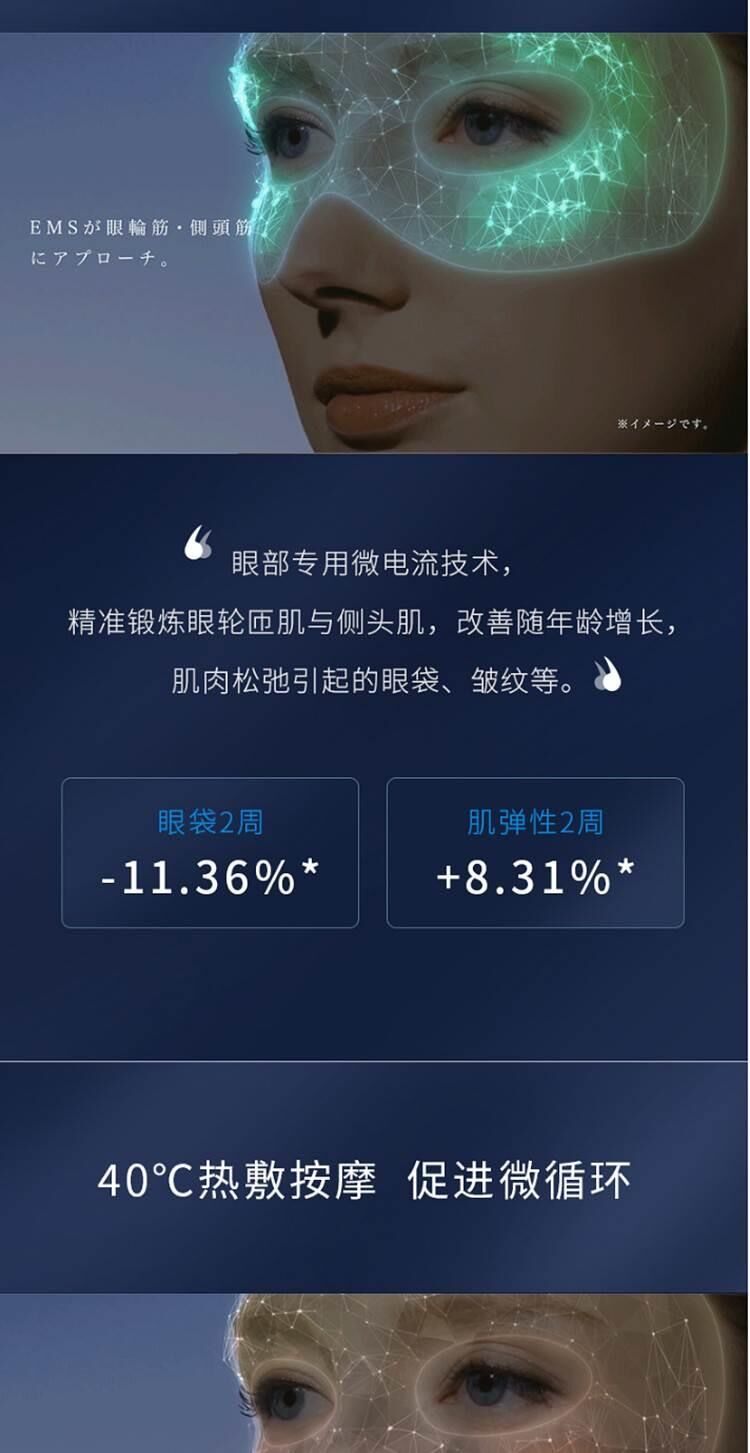 商品YA-MAN|【国行正品 国�内直发】雅萌X眼罩美眼仪眼部美容仪提拉热敷按摩眼疲劳去眼袋细纹热敷仪,价格¥2531,第5张图片详细描述