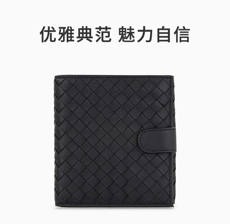 商品[国内直发] Bottega Veneta|BOTTEGA VENETA 男士黑色编织皮革短款钱包 163240-V001N-4014,价格¥2602,第1张图片详细描述