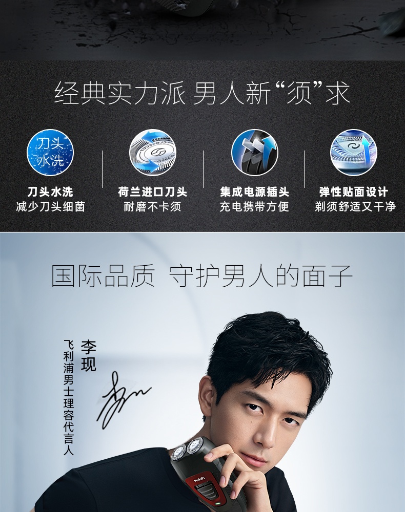 商品[国内直发] Philips|飞利浦电动剃须刀男士充电式刮胡刀胡须刀正品pq182,价格¥236,第1张图片详细描述