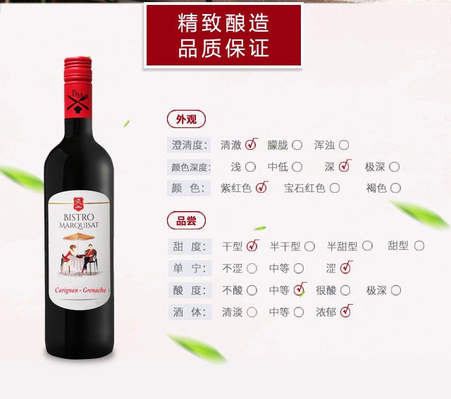 商品[国内直发] Majestic Wine|小阳伞干红葡萄酒（橡木塞）,价格¥199,第2张图片详细描述