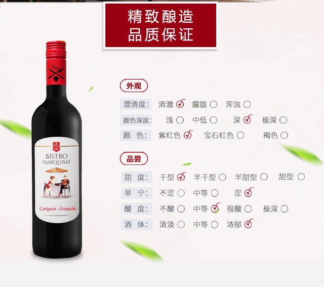 商品[国内直发] Majestic Wine|小阳伞干红葡萄酒（橡木塞）,价格¥201,第2张图片详细描述