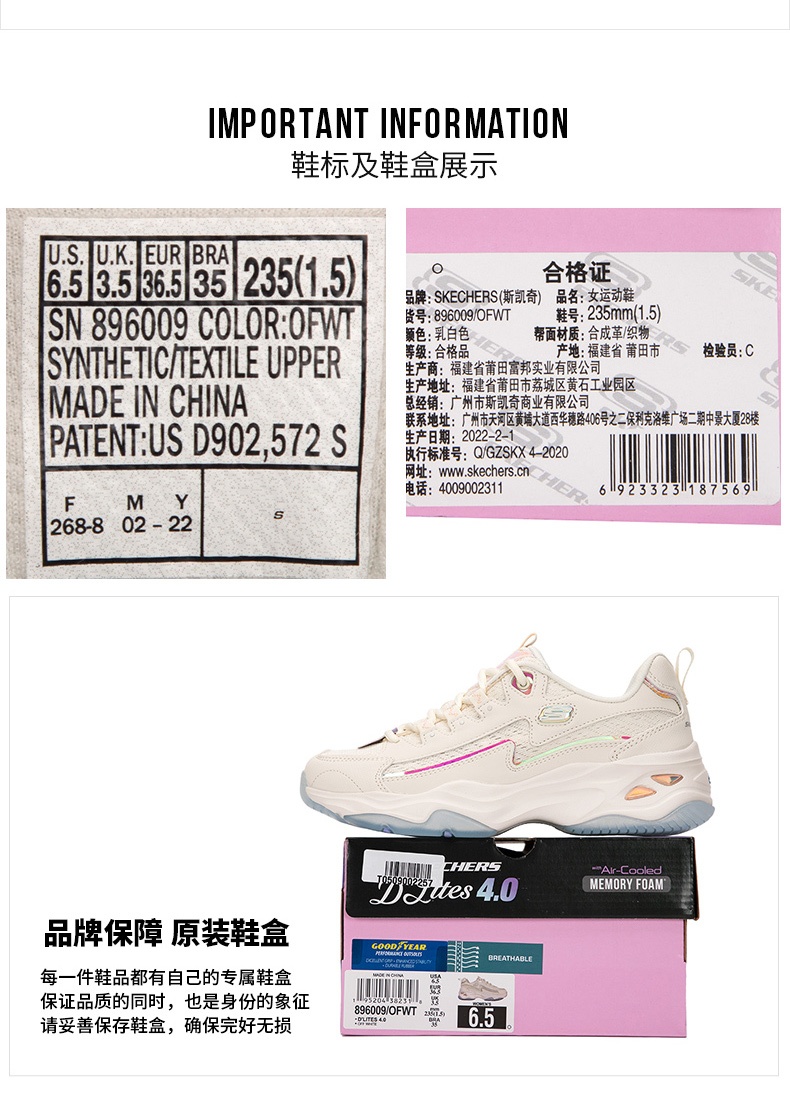 商品[国内直发] SKECHERS|斯凯奇 女 休闲鞋 熊猫鞋 896009-OFWT,价格¥489,第6张图片详细描述