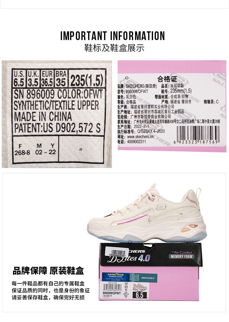 商品[国内直发] SKECHERS|斯凯奇 女 休闲鞋 熊猫鞋 896009-OFWT,价格¥493,第6张图片详细描述