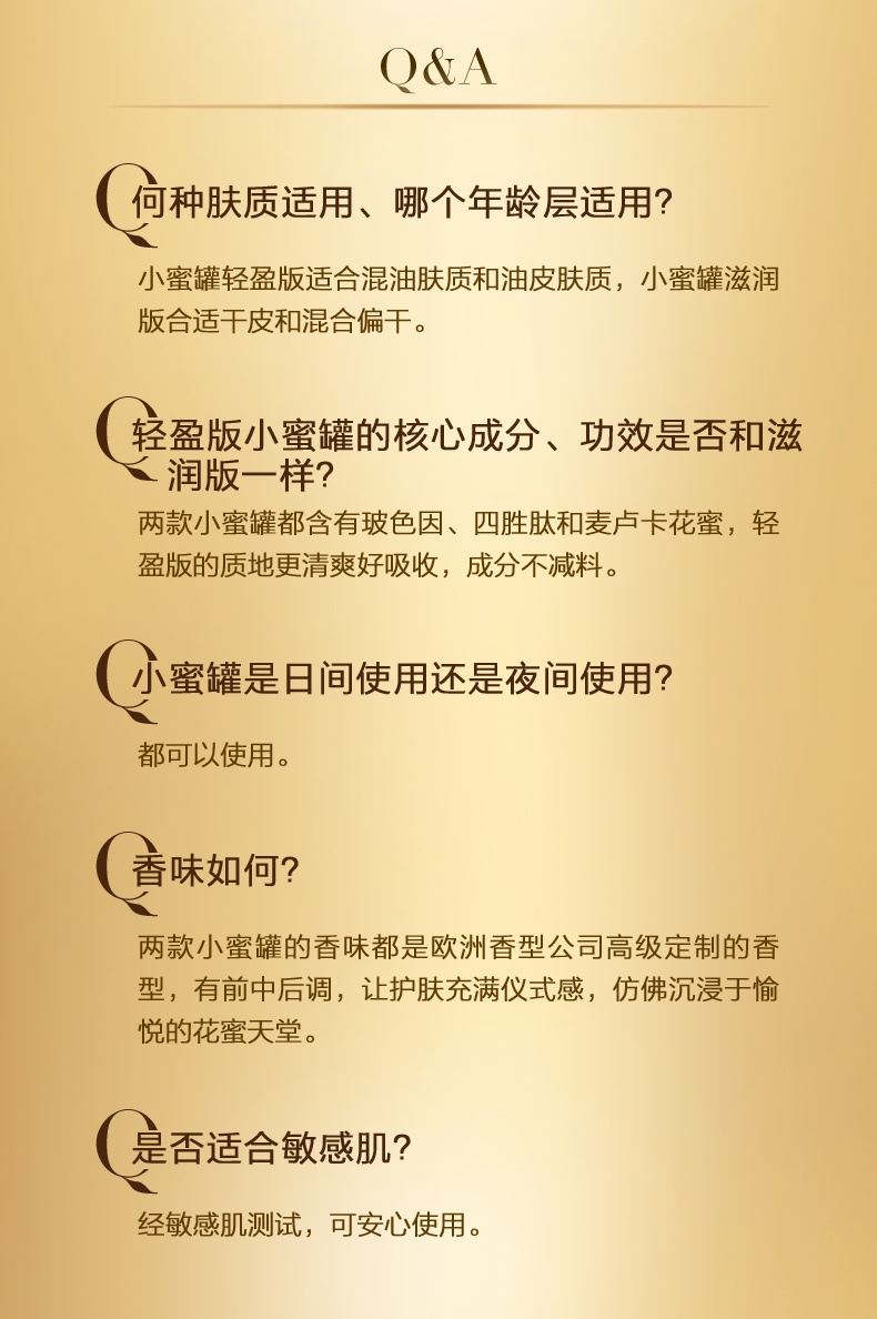 商品【原封正品】 L'Oreal Paris|欧莱雅 金致臻颜小蜜罐花蜜面霜 花蜜面霜 50ml 补水保湿柔润质地抗皱淡纹乳液,价格¥167,第13张图片详细描述
