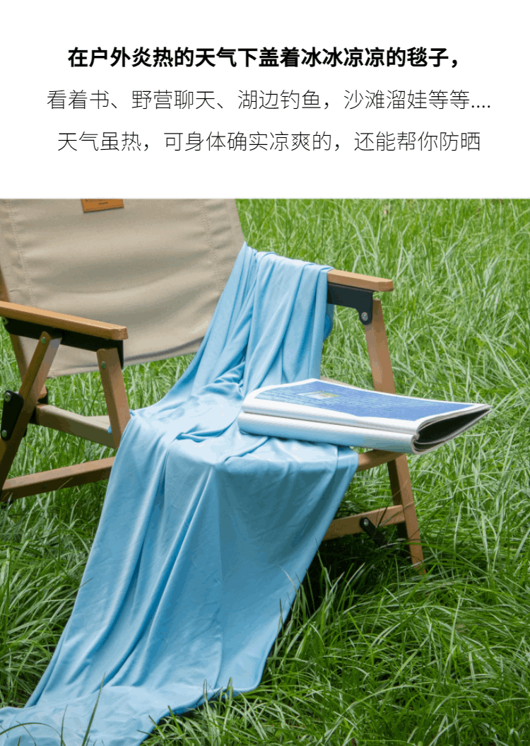 商品[国内直发] 1ZHAI|Magic ice 魔力冰毯 天缥色 200*230,价格¥93,第21张图片详细描述