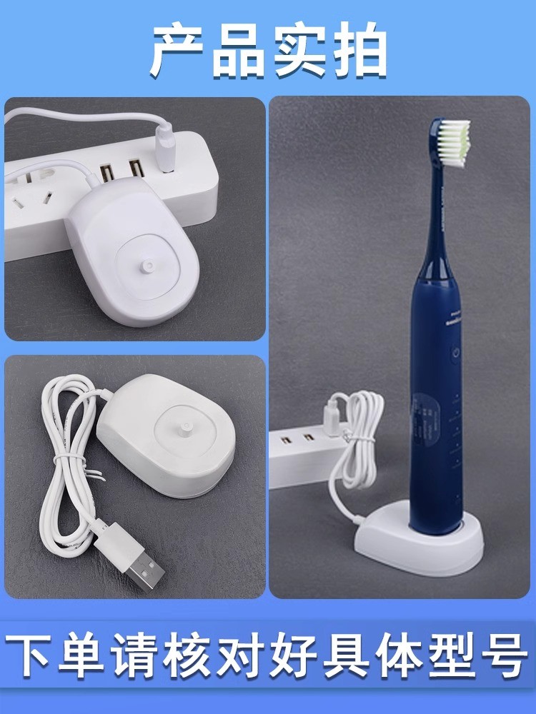 商品[国内直发] Philips|飞利浦电动牙刷充电器适配HX6730/3260a小羽刷hx2431充电底座6100,价格¥133,第4张图片详细描述