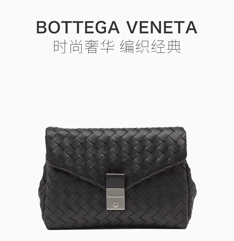 商品[国内直发] Bottega Veneta|BOTTEGA VENETA 黑色男士手拿包 630233-VCRL2-8803,价格¥13965,第1张图片详细描述