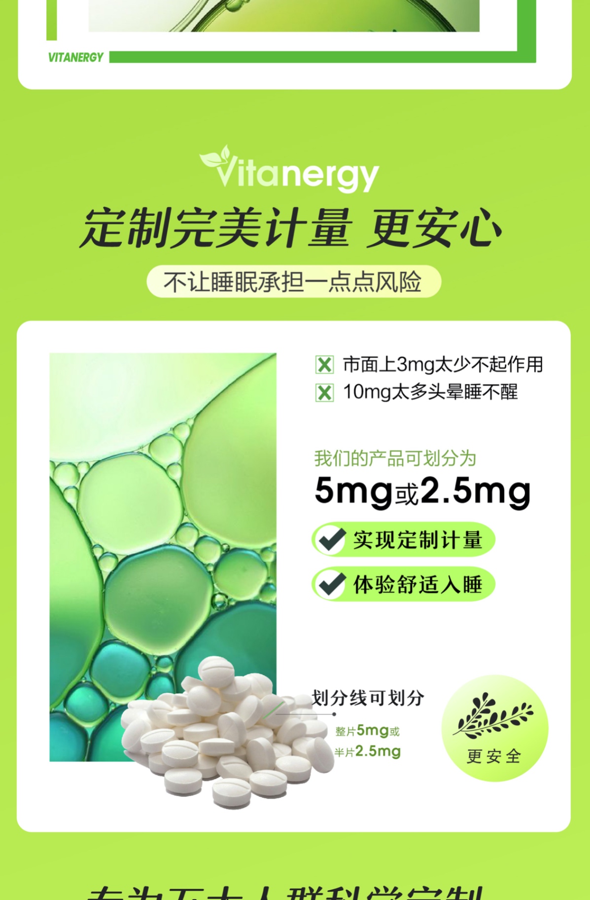 商品[国内直发] Vitanergy|【2026年5月有效期】加拿大维生能褪黑素（薄荷味舌下含片）睡眠助眠 晚安片 成人 改善失眠 有助睡眠 90粒 | Melatonin ,价格¥110,第7张图片详细描述