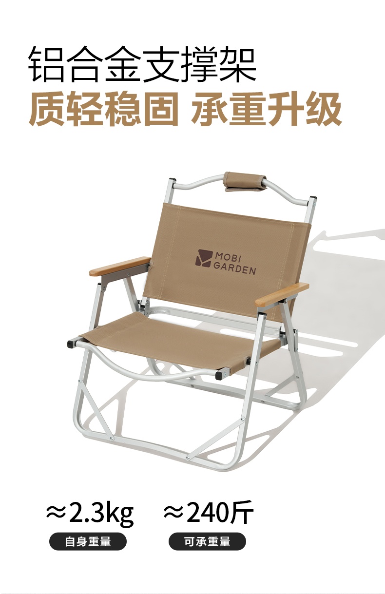 商品[国内直发] MobiGarden|森系露营克米特椅便携式户外折叠椅靠背轻便铝合金山川椅子Pro,价格¥236,第7张图片详细描述