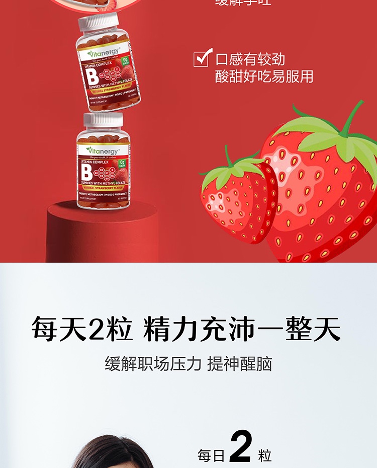 商品[国内直发] Vitanergy|【2025年7月】加拿大Vitanergy维生能备孕 孕妇无糖活性叶酸维生素B族软糖|Vitanergy Sugar Free B- Complex Multivitamin Gummies,价格¥177,第10张图片详细描述