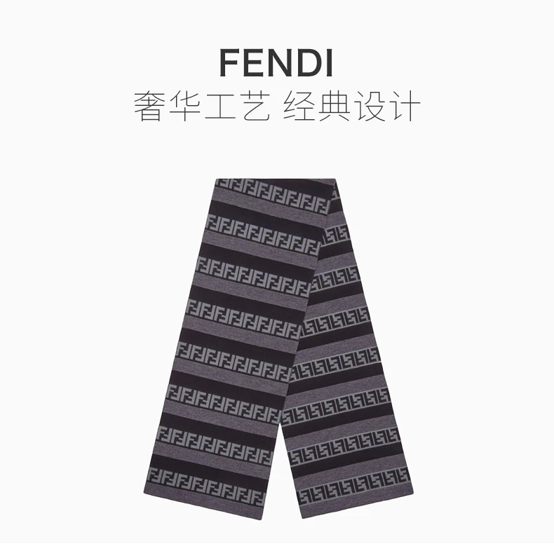 商品[国内直发] Fendi|FENDI 男士黑灰拼色围巾 FXS124-AH84-F13C0,价格¥3515,第1张图片详细描述