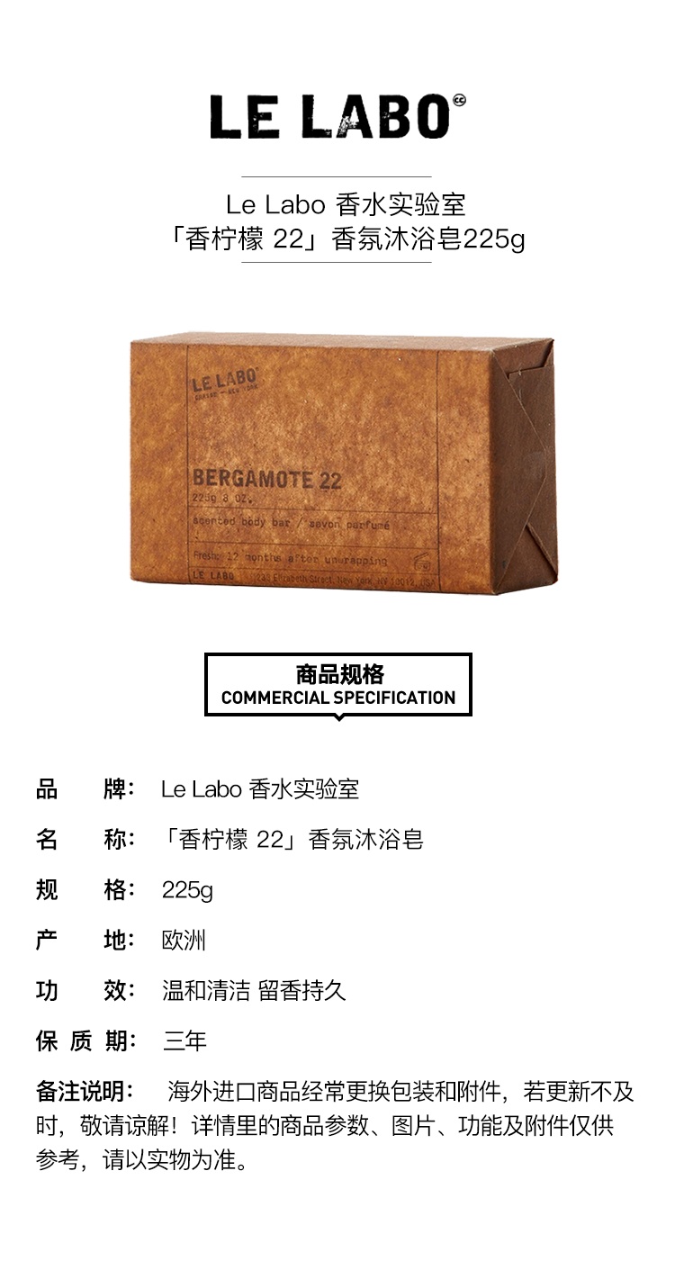 商品Le Labo|LE LABO香水实验室 香氛沐浴皂225g 温和留香持久,价格¥421,第2张图片详细描述