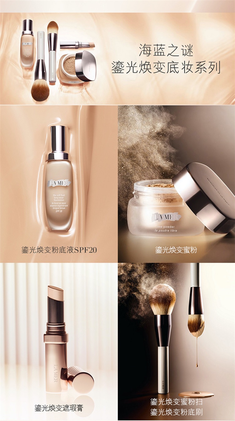 商品La Mer|LA MER海蓝之谜 鎏光焕变蜜粉扫蜜粉刷散粉刷,价格¥445,第6张图片详细描述