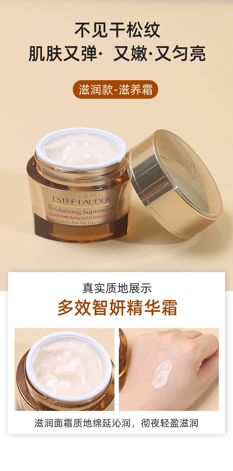 商品Estée Lauder|雅诗兰黛多效智妍面霜精华霜清爽滋润型补水保湿淡化细纹霜,价格¥139,第4张图片详细描述