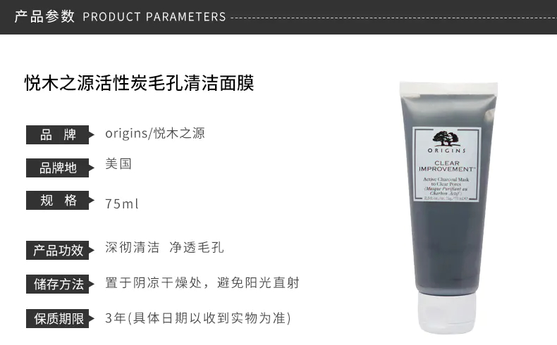 商品Origins|悦木之源活性炭泥娃娃面膜75ml净化皮肤清理毛孔【香港直邮】,价格¥150,第2张图片详细描述