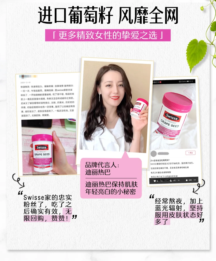 商品[国内直发] Swisse|swisse葡萄籽180片,价格¥138,第9张图片详细描述