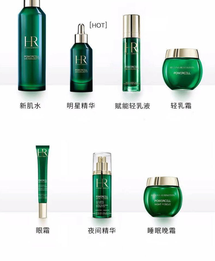 商品[国内直发] Helena Rubinstein|赫莲娜(HR) 新版绿宝瓶悦活新生眼部修护精华乳眼霜15ml 淡化黑眼圈 补水保湿,价格¥386,第6张图片详细描述