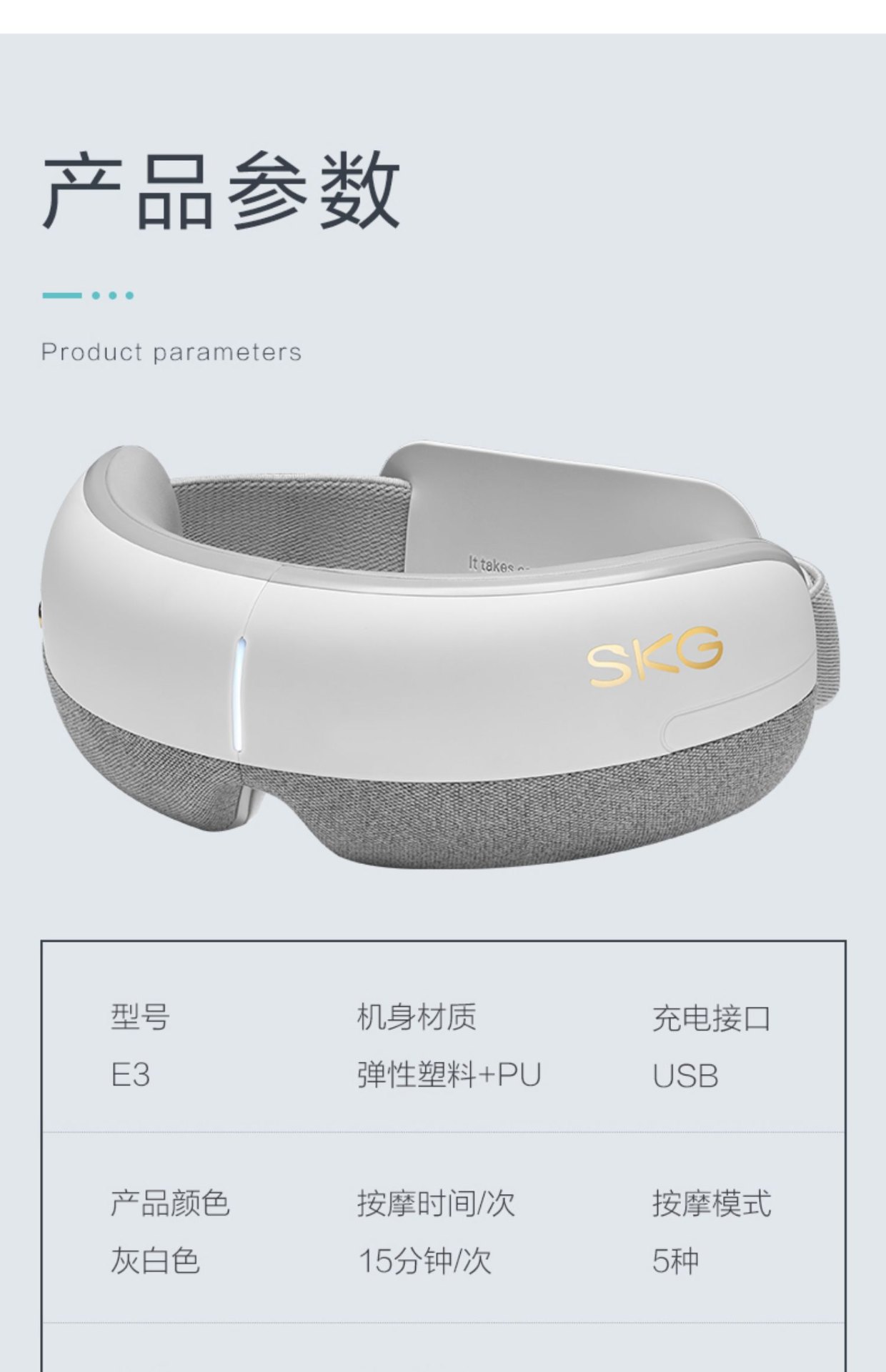商品[国内直发] SKG|眼部按摩仪E3智能护眼仪/E3 pro眼部按摩仪 热敷眼罩缓解眼睛疲劳神器,价格¥428,第50张图片详细描述