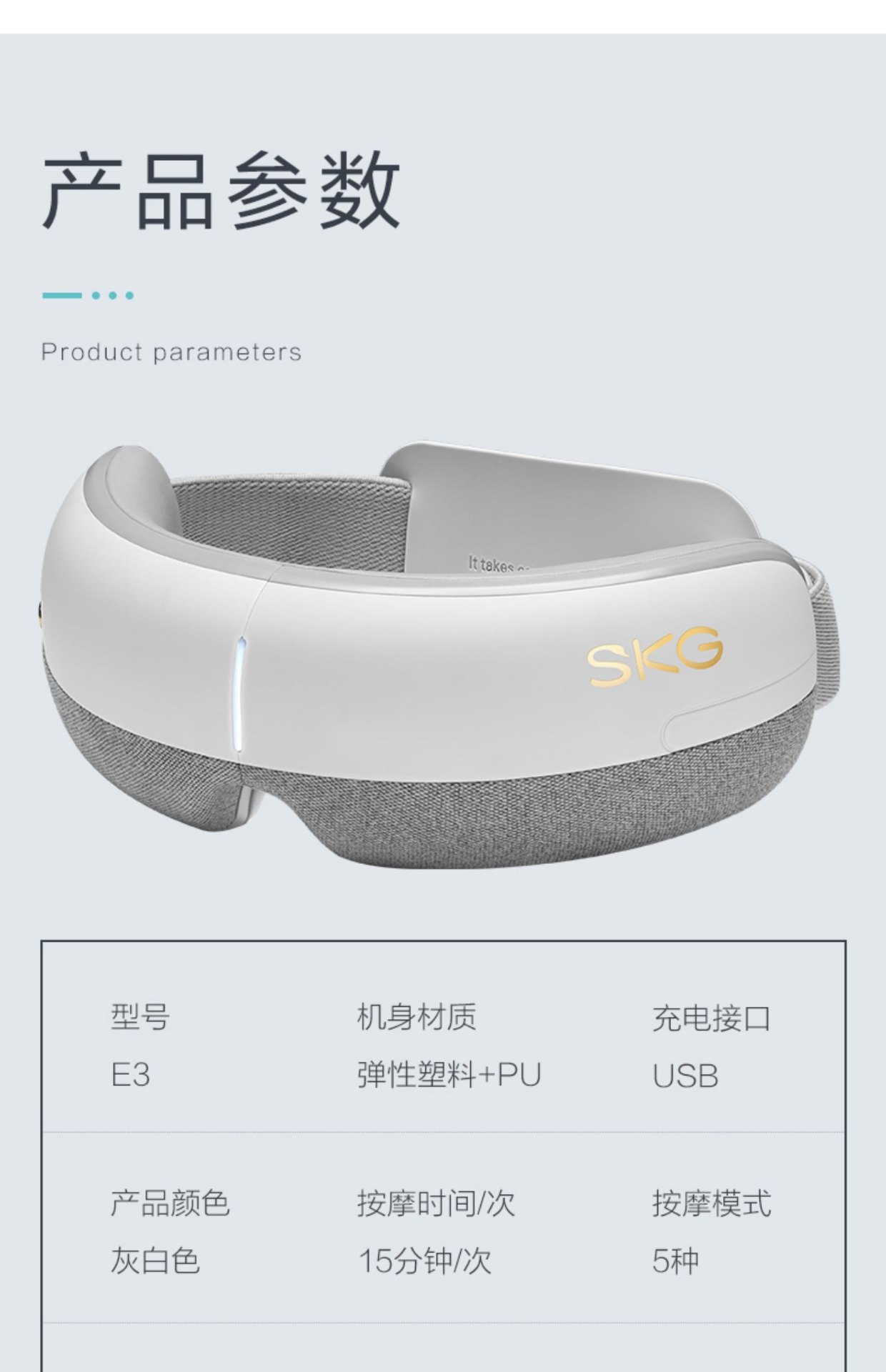 商品[国内直发] SKG|眼部按摩仪E3智能护眼仪/E3 pro眼部按摩仪 热敷眼罩缓解眼睛疲劳神器,价格¥437,第50张图片详细描述