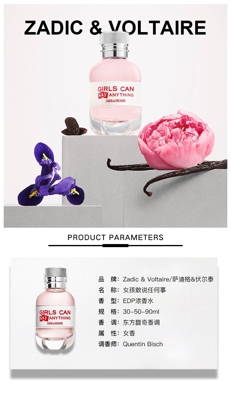 商品Zadig&Voltaire|Zadig & Voltaire萨迪格&伏尔泰「女孩敢说任何事」女士香水 EDP浓香30-50-90ml ,价格¥305,第2张图片详细描述