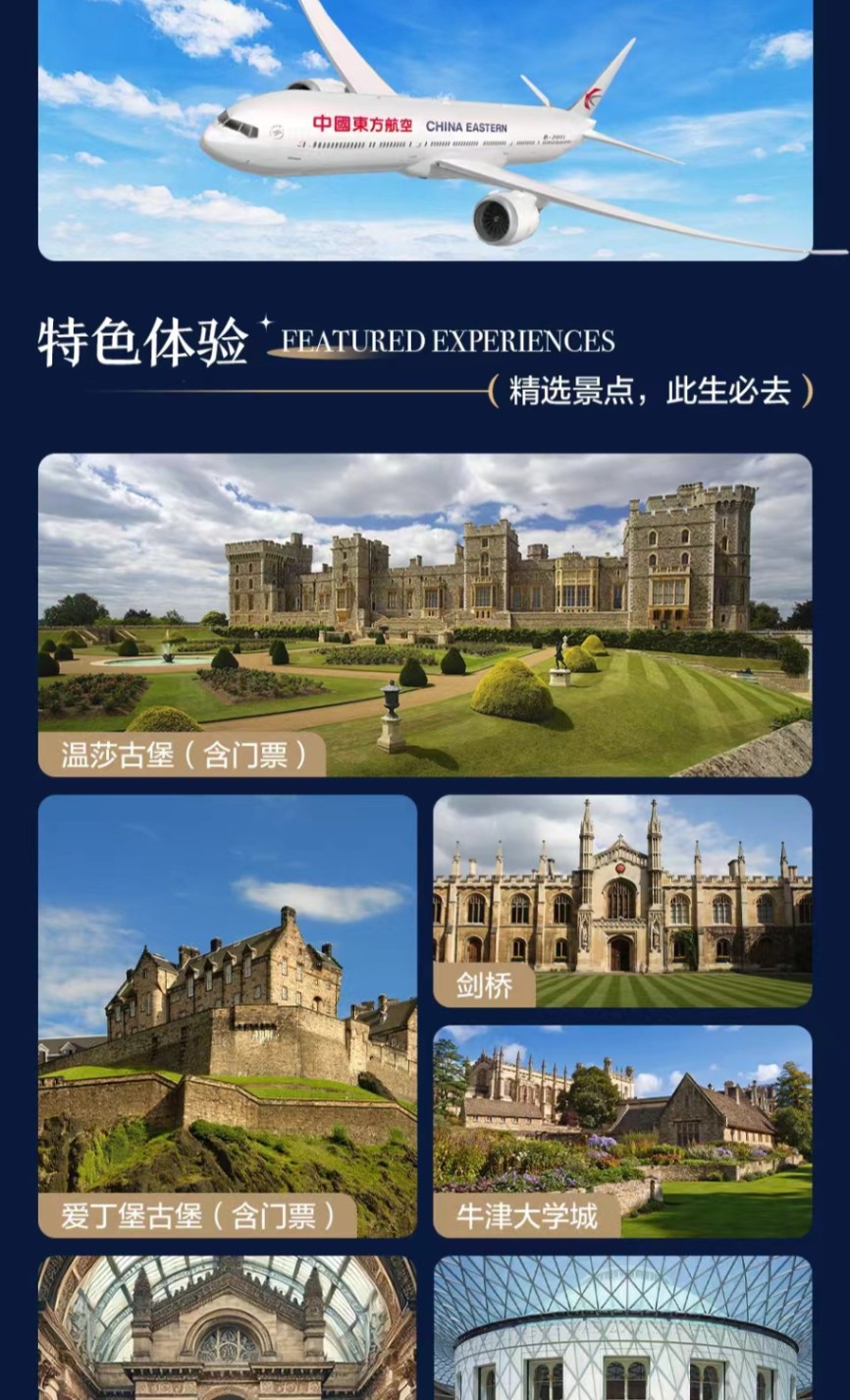 商品[国内直发] Beyond Global Travel|不列颠秘境·英格兰+苏格兰12日游 牛津、剑桥双学府 走进哈利波特的魔法世界 下单后由别样微信客服对接,价格¥23167,第14张图片详细描述