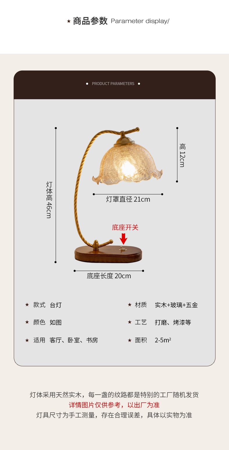 商品[国内直发] YeeCollene|法式复古卧室台灯书房玻璃装饰台灯民宿氛围新婚长明灯床头台灯,价格¥461,第3张图片详细描述