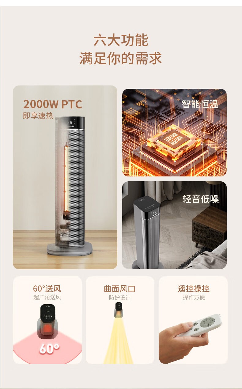 商品[国内直发] Panasonic|松下石墨烯暖风机取暖器家用电暖器速热电暖风立式摇头DS-P2044CG,价格¥1291,第2张图片详细描述