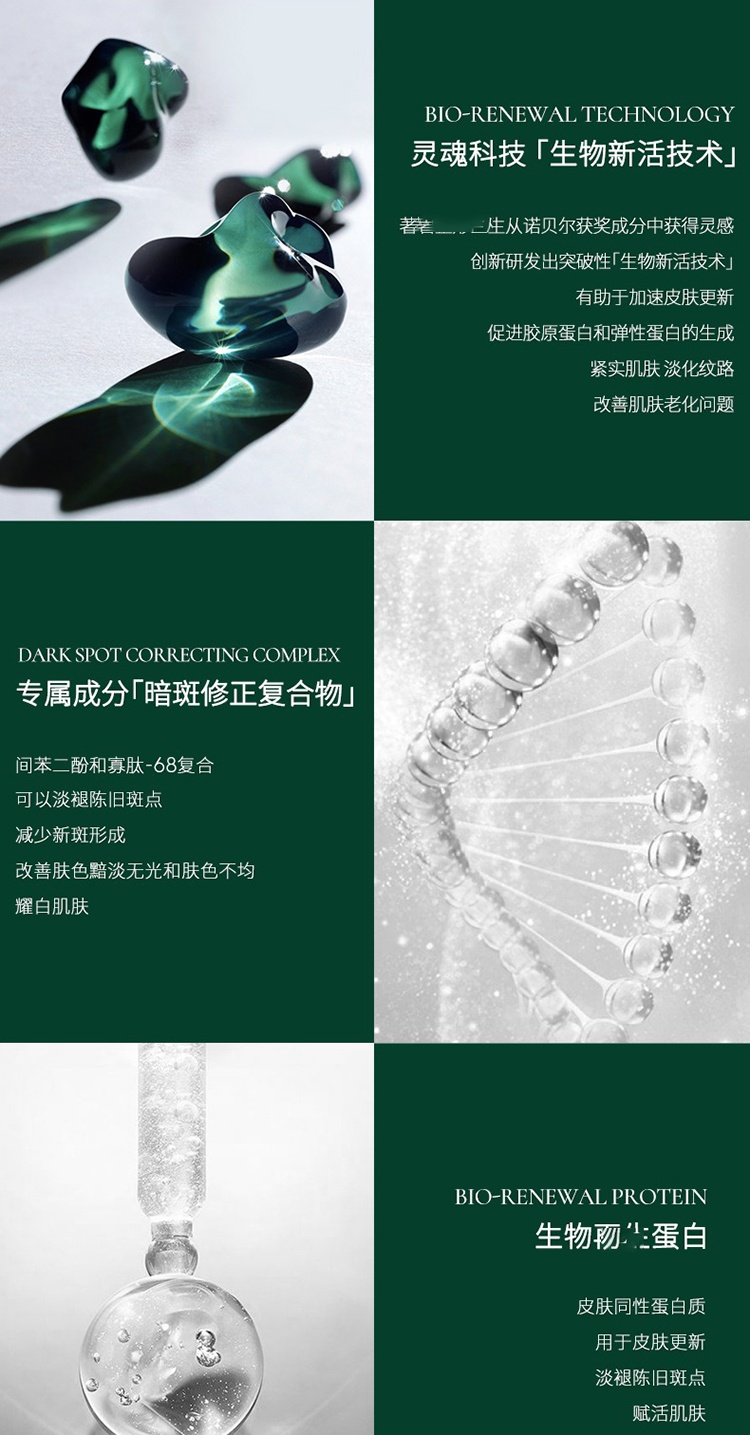 商品Revive|利维肤亮白祛斑精华30ml,价格¥1748,第12张图片详细描述