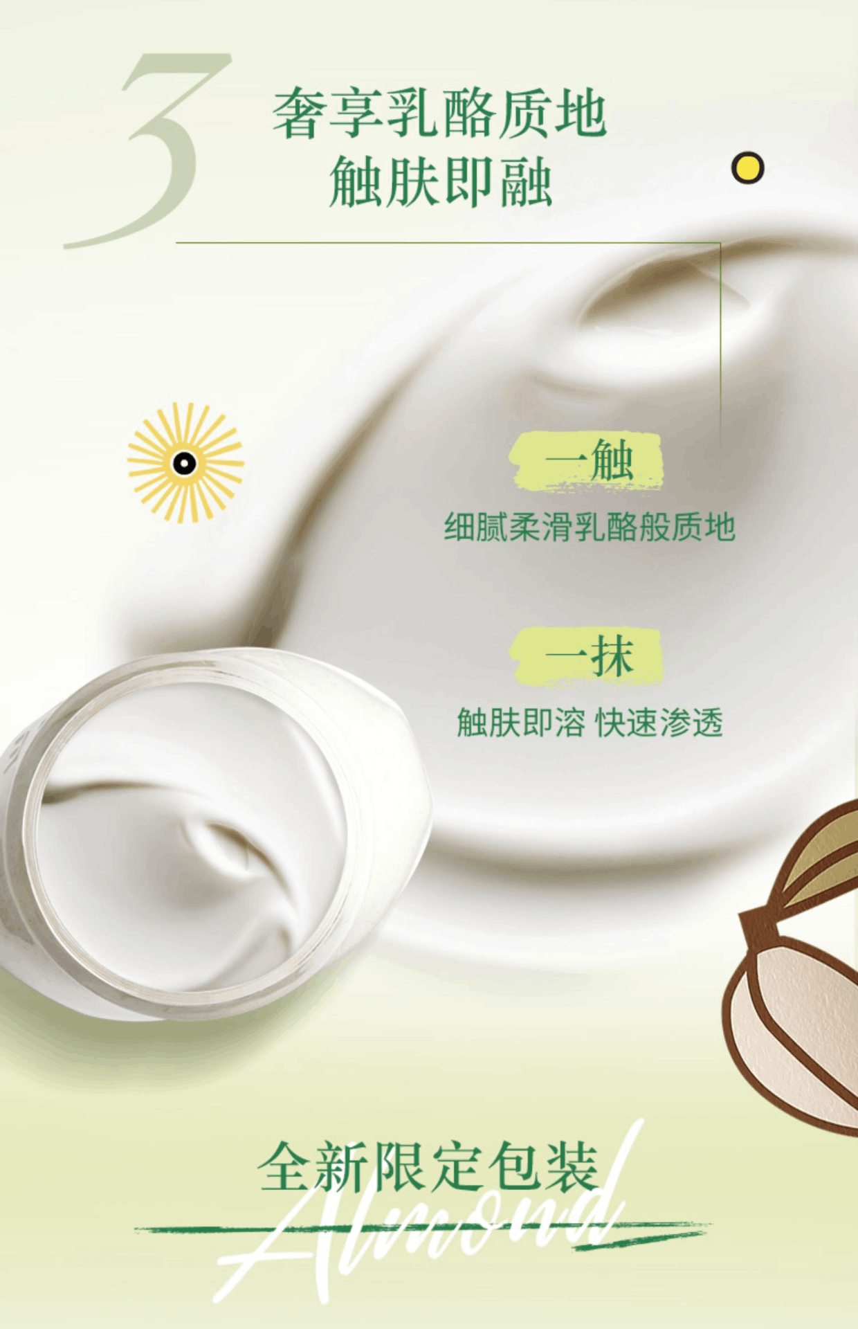 商品L'Occitane|欧舒丹杏仁紧肤身体乳甜扁桃紧致嫩肤清爽保湿滋养200ml,价格¥398,第6张图片详细描述