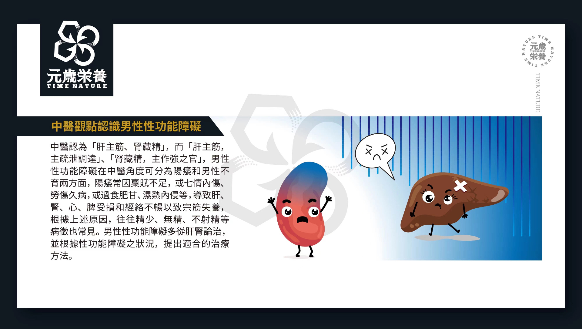 商品[国内直发] TIME NATURE|元岁荣养 战玖天 90粒（含海狗） 补肾壮阳，硬爆雄风，加倍持久,价格¥844,第7张图片详细描述