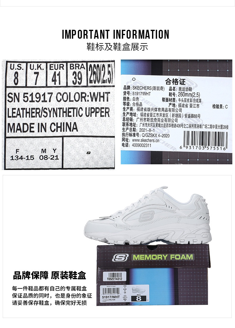 商品[国内直发] SKECHERS|STAMINA男士运动休闲鞋老爹鞋,价格¥390,第6张图片详细描述