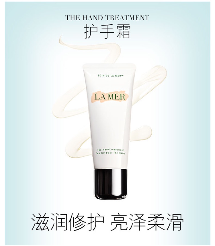 商品La Mer|LA MER海蓝之谜 护手霜100ml,价格¥575,第2张图片详细描述