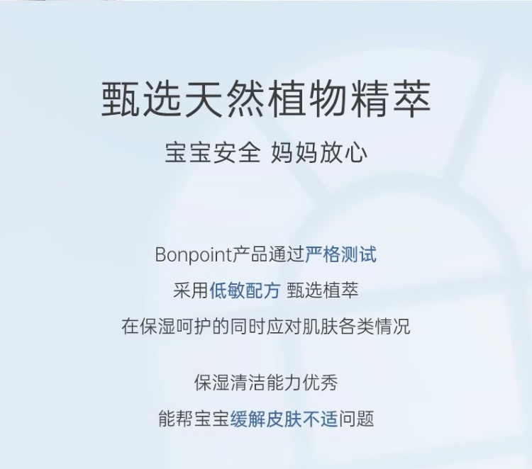商品Bonpoint|预售1-3个工作日 Bonpoint挚爱宝宝泡泡慕斯洗发水 150ml 儿童专用天然无泪,价格¥203,第5张图片详细描述