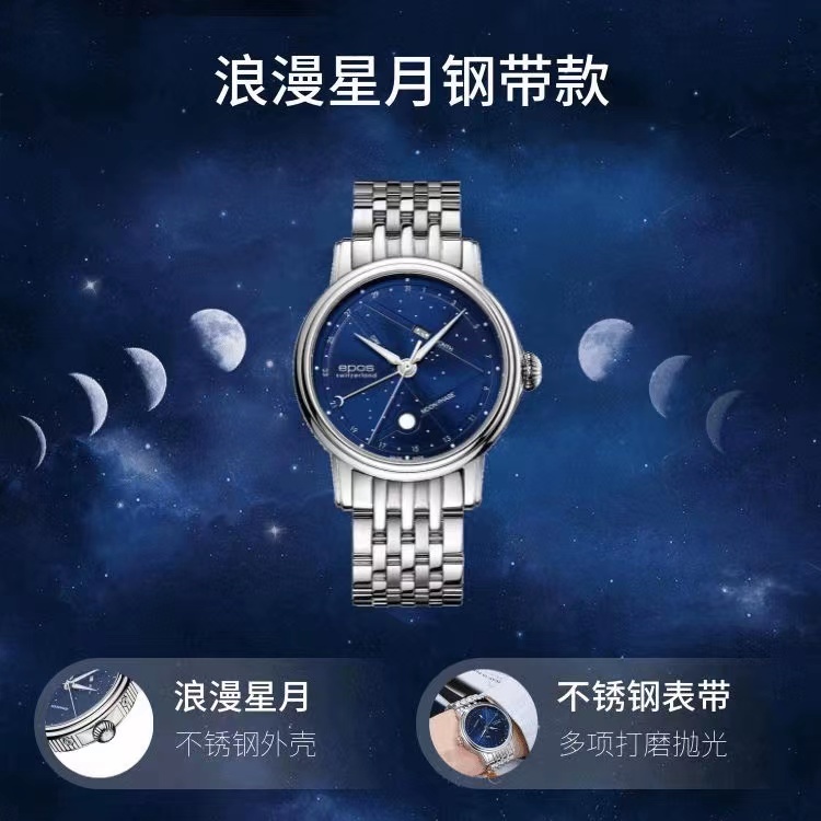 商品[国内直发] EPOS|爱宝时EPOS 浪漫星月钢带3391.832.20.16.30男士机械表,价格¥16268,第2张图片详细描述