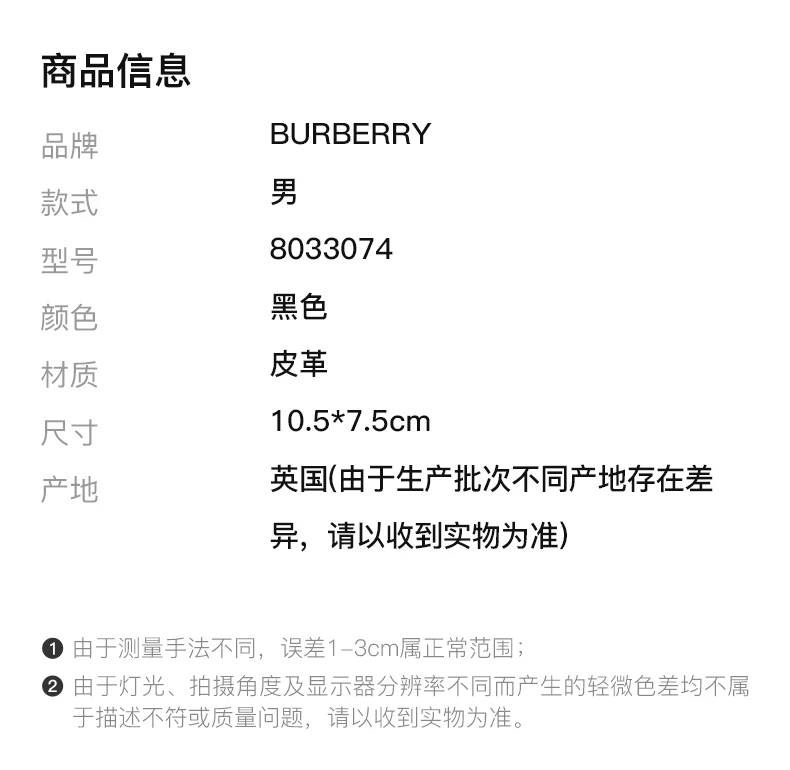 商品Burberry|BURBERRY 黑色男士短款钱夹 8033074,价格¥1145,第2张图片详细描述